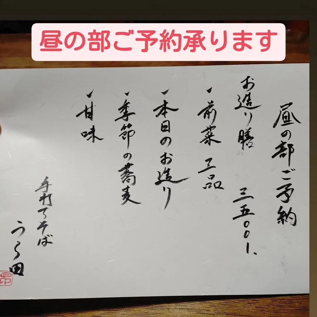 本日より平日限定でお造り膳開始しました🐟