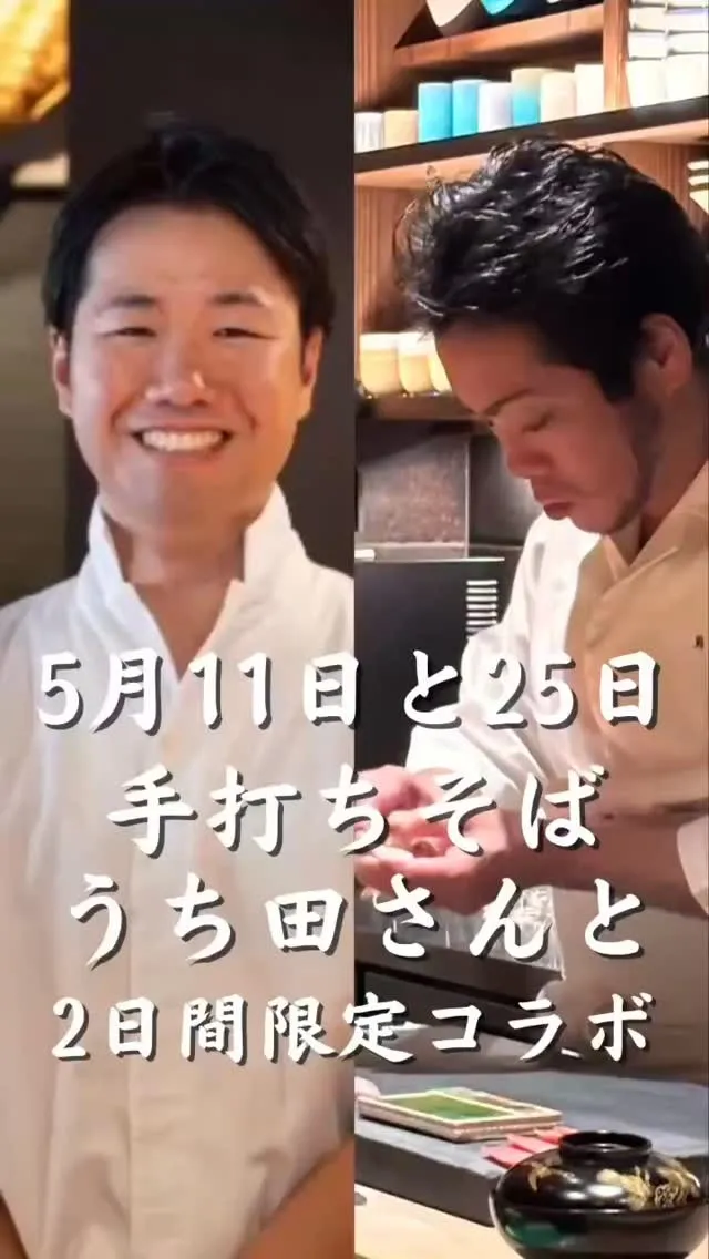 【コラボイベントのご案内です】