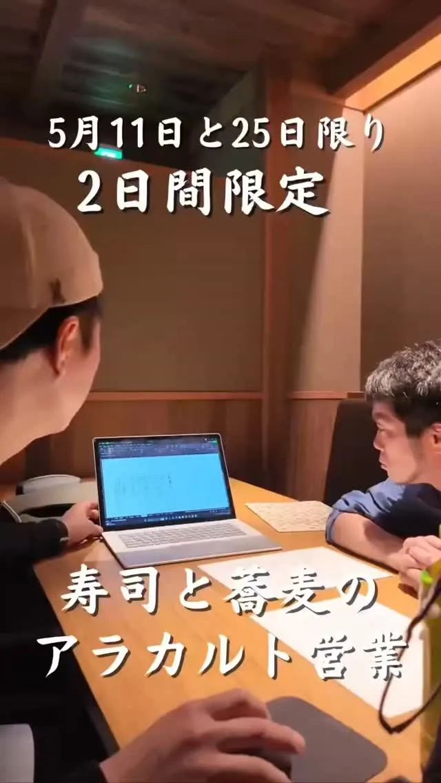 昨日第1回営業をしました！